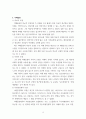 노인론 ) 치매돌봄을 둘러싼 대표적인 관점으로 의료적 모델, 사회적 모델, 사람중심케어 모델을 각각 설명하시오 잔여적 노인복지실천과 제도적 노인복지실천에 대해 설명하고, 자신은 알어떤 관점으로 노인복지를 실천할 것인지 쓰시오 4페이지