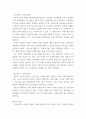 노인 ) 치매돌봄을 둘러싼 대표적인 관점으로 의료적 모델, 사회적 모델, 사람중심케어 모델을 각각 설명하시오 잔여적 노인복지실천과 제도적 노인복지실천에 대해 설명하고, 자신은 어떤 관점으로 노인복지를 실천할 것인지 쓰시오 4페이지
