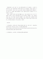 노인 ) 치매돌봄을 둘러싼 대표적인 관점으로 의료적 모델, 사회적 모델, 사람중심케어 모델을 각각 설명하시오 잔여적 노인복지실천과 제도적 노인복지실천에 대해 설명하고, 자신은 어떤 관점으로 노인복지를 실천할 것인지 쓰시오 6페이지