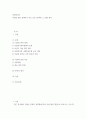 다문화간호 ) 다문화 관련 정책이나 이슈 등을 정리하고 느낀점 정리 2페이지