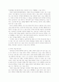 다문화간호 ) 다문화 관련 정책이나 이슈 등을 정리하고 느낀점 정리 4페이지