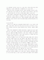 다문화간호 ) 다문화 관련 정책이나 이슈 등을 정리하고 느낀점 정리 7페이지