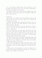 다문화간호 ) 다문화 관련 정책이나 이슈 등을 정리하고 느낀점 정리 8페이지