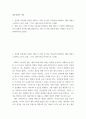 대중영화의 이해 ) 본교재 사진에서 언급된 영화나 드라마 한 편을 자유롭게 선택하여, 해당 영화나 드라마의 스토리, 플롯, 그리고 내러티브를 분석하시오 2페이지