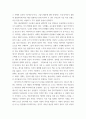 대중영화의 이해 ) 본교재 사진에서 언급된 영화나 드라마 한 편을 자유롭게 선택하여, 해당 영화나 드라마의 스토리, 플롯, 그리고 내러티브를 분석하시오 3페이지