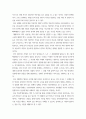 대중영화의이해 )  본교재 사진에서 언급된 영화나 드라마 한 편을 자유롭게 선택하여, 해당 영화나 드라마의 스토리, 플롯, 그리고 내러티브를 분석하시오 4페이지