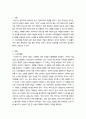 대중영화의이해 ) 1 본교재 사진에서 언급된 영화나 드라마 한 편을 자유롭게 선택하여, 해당 영화나 드라마의 스토리, 플롯, 그리고 내러티브를 분석하시오 3페이지