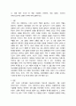 대중영화의이해 ) 1 본교재 사진에서 언급된 영화나 드라마 한 편을 자유롭게 선택하여, 해당 영화나 드라마의 스토리, 플롯, 그리고 내러티브를 분석하시오 6페이지