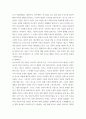 대중영화의이해 ) 1 본교재 사진에서 언급된 영화나 드라마 한 편을 자유롭게 선택하여, 해당 영화나 드라마의 스토리, 플롯, 그리고 내러티브를 분석하시오 4페이지