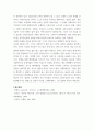 대중영화의이해 ) 1 본교재 사진에서 언급된 영화나 드라마 한 편을 자유롭게 선택하여, 해당 영화나 드라마의 스토리, 플롯, 그리고 내러티브를 분석하시오 7페이지