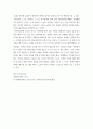 대중영화의이해 ) 본교재 사진에서 언급된 영화나 드라마 한 편을 자유롭게 선택하여, 해당 영화나 드라마의 스토리, 플롯, 그리고 내러티브를 분석하시오3 7페이지