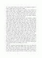 도시계획론 ) 고대도시, 중세도시, 근대도시, 현대도시, 에 대해 기술 하세요 5페이지