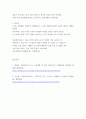 도시공간계획세미나 ) 주목할만한 도시공간개발 사례를 발굴하고 현황 조사 및 분석 시사점을 정리하여 발표하기 4페이지