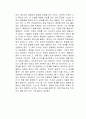 관계를 읽는 시간 독후감 2페이지
