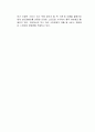 린 스타트업 독후감 3페이지