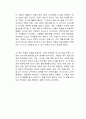 썬킴의 거침없는 세계사 독후감 2페이지