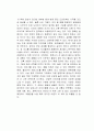 한 개의 기쁨이 천 개의 슬픔을 이긴다(조우성) 독후감 2페이지