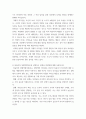 리더십 ) 1) 변혁적 리더십과 거래적 리더십을 특징 중심으로 개념 정리한 후 비교 설명하시오 2) 피들러의 상황적합이론을 설명하고 장점과 비판점에 대해 서술하시오 3페이지
