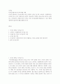 리더십 ) 리더십 행동이론 연구에 대한 이해 - 리더십 행동이론 연구에 대해 미시간 대학교 리더십 연구와 오하이오 주립대학교의 리더십 연구,그리고 브레이크와 무톤의 리더십격자 모델과 리더십 PM 이론으로 설명 2페이지
