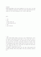 마케팅원론 ) 마케팅 환경분석방법 한 개의 기업을 선정해서 현재 기업의 마케팅환경을 분석해 봅니다 PEST분석과 3C분석을 통해 SWOT분석을 해서 서술해 보시고 분석 회사의 핵심성공요인 CSF가 무엇인지 서술해 보세요 2페이지