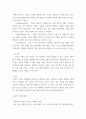 마케팅원론 ) 마케팅 환경분석방법 한 개의 기업을 선정해서 현재 기업의 마케팅환경을 분석해 봅니다 PEST분석과 3C분석을 통해 SWOT분석을 해서 서술해 보시고 분석 회사의 핵심성공요인 CSF가 무엇인지 서술해 보세요 4페이지