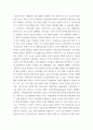 마케팅전략론 ) 관심있는 기업(혹은 브랜드, 제품, 서비스, 기술 등)을 선정하여 다양한 분석방법을 활용하여 마케팅 환경을 분석하고 마케팅 전략을 세우시오 5페이지