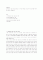 마케팅조사 ) 클라이언트 기업 하나를 선정하고 이 기업이 마케팅 조사를 외부 전문가에게 의뢰하려고 한다고 가정합니다 2페이지
