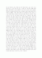 마케팅조사 ) 클라이언트 기업 하나를 선정하고 이 기업이 마케팅 조사를 외부 전문가에게 의뢰하려고 한다고 가정합니다 4페이지