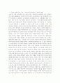 마케팅조사 ) 클라이언트 기업 하나를 선정하고 이 기업이 마케팅 조사를 외부 전문가에게 의뢰하려고 한다고 가정합니다 5페이지