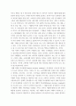 마케팅조사 ) 클라이언트 기업 하나를 선정하고 이 기업이 마케팅 조사를 외부 전문가에게 의뢰하려고 한다고 가정합니다 6페이지