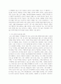 마케팅조사 ) 클라이언트 기업 하나를 선정하고 이 기업이 마케팅 조사를 외부 전문가에게 의뢰하려고 한다고 가정합니다 7페이지