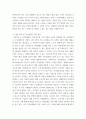 마케팅조사 ) 클라이언트 기업 하나를 선정하고 이 기업이 마케팅 조사를 외부 전문가에게 의뢰하려고 한다고 가정합니다 8페이지