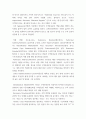 무역영어 ) 1 무역영어 교재 제1장 무역통신문의 이해를 요약 정리하세요 2 무역영어 교재 5장 무역계약의 일반거래협정서(pp99-102) 전체 해석하기 6페이지
