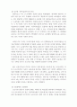 무역학 ) 코로나19 이후 한국 무역환경 변화 및 한.중 FTA 무역 전망에 대한 연구 5페이지