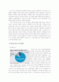 무역학 ) 코로나19 이후 한국 무역환경 변화 및 한.중 FTA 무역 전망에 대한 연구 8페이지