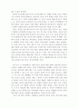 무역학 ) 코로나19 이후 한국 무역환경 변화 및 한.중 FTA 무역 전망에 대한 연구 10페이지