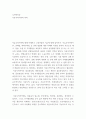 무역학특강 ) 자유무역지역의 의의 2페이지