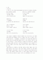 문해의 이해 ) 김소월의 진달래꽃은 1922년 개벽지에 수록한 작품과 1925년 매문사에서 출판한 작품의 언어적 형식이 상이하다.두작품이 상이한 부분을 찾고 두작품을 비교 대조하여 원전 비평문을 작성해 제출하시오 3페이지