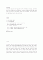 문헌정보학 ) 국내1개, 국외1개를 선정하여 해당 웹 정보원의 특징 및 내용구성에 대하여 설명하고 평가기준(정확성, 권위, 객관성, 최신성, 취급범위)를 적용하여 분석, 평가하시오 2페이지