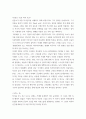 문화예술전시 ) 전시 관람 - (문경원 & 전준호 – 미지에서 온 소식, 자유의 마을  작품 이미지에 대한 관람 내용보다는 전시장을 어떻게 꾸몄고 그게 작가 개념과 어떻게 흘러가는지 대충 이런 느낌으로 진행, 느낀 점도 같이 작성 4페이지