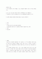 문화학의 이해 ) 우리 주변에서 보거나 체험할 수 있는 대중문화 제품이나 현상 중 하나를 선택합니다 2) 롤랑바르트 바르트의 신화개념 마르크스의 경제결정론의 방법론으로 분석 3) 선택한 방법론을 활용해 선택한 제품이나 현상을 분석 2페이지