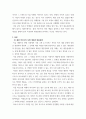 문화학의 이해 ) 우리 주변에서 보거나 체험할 수 있는 대중문화 제품이나 현상 중 하나를 선택합니다 2) 롤랑바르트 바르트의 신화개념 마르크스의 경제결정론의 방법론으로 분석 3) 선택한 방법론을 활용해 선택한 제품이나 현상을 분석 3페이지