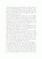 문화학의 이해 ) 우리 주변에서 보거나 체험할 수 있는 대중문화 제품이나 현상 중 하나를 선택합니다 2) 롤랑바르트 바르트의 신화개념 마르크스의 경제결정론의 방법론으로 분석 3) 선택한 방법론을 활용해 선택한 제품이나 현상을 분석 5페이지