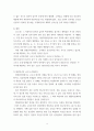 미생물학 ) 코로나 19 개요 및 감염발생 원인과 감염관리 5페이지
