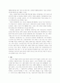 미생물학 ) 코로나 19 개요 및 감염발생 원인과 감염관리 6페이지
