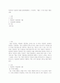 바람직한 기업문화 사례와 발전방향(제언) ) 사례는 2-3개 기업의 사례로 진행 2페이지