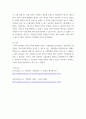 바람직한 기업문화 사례와 발전방향(제언) ) 사례는 2-3개 기업의 사례로 진행 4페이지