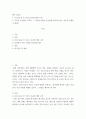 배구 (교양) ) 1 유산소운동 및 무산소운동에 대한 소개 2 자신의 운동참여 목적과 그 목적에 적합한 운동방법 제시(유무산소 운동과 연계하여 설명) 2페이지
