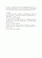 범죄학 ) 환경설계에 의한 범죄예방(CPTED Crime Prevention Through Environmental Design)의 전략 6페이지