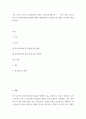 법률 ) 아동, 청소년 폭력 및 성범죄관련 법률 ( 청소년육성제도론 ) - 최근 아동, 청소년 폭력 및 성범죄관련된 법률에 대하여 개정되었거나 업데이트된 내용을 조사하여 제출하십시오 2페이지
